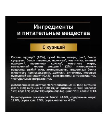 Purina Pro Plan Nature Elements for steril. Cats with chicken 1.4 kg - Buy Online on GoSupps.com