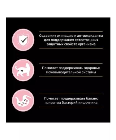 Purina Pro Plan Nature Elements for steril. Cats with chicken 1.4 kg - Buy Online on GoSupps.com