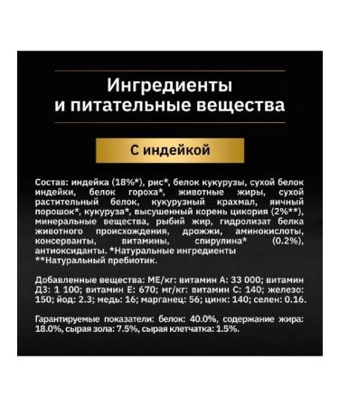 Purina Pro Plan Nature Elements Feed for cats with a turkey 1.4 kg - Buy Online on GoSupps.com