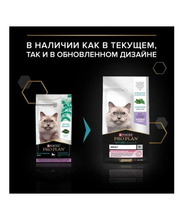 Purina Pro Plan Nature Elements Feed for cats with a turkey 1.4 kg - Buy Online on GoSupps.com