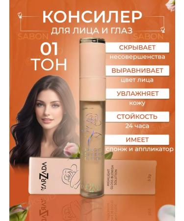 sabon Classile for the face and eye is light