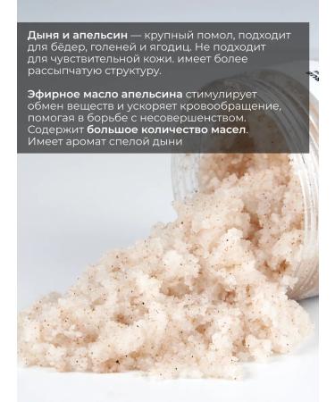 WHAT IF Anti -cellulite body scrub with oils melon - Buy Online on GoSupps.com