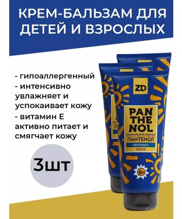 EVERYTHING WILL BE Beauty Cream Balm Sunny Panthenol + Vitamin E - 600ml