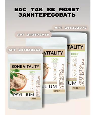 BONE VITALITY Psyllium husk of plantain in capsules - Buy Online on GoSupps.com