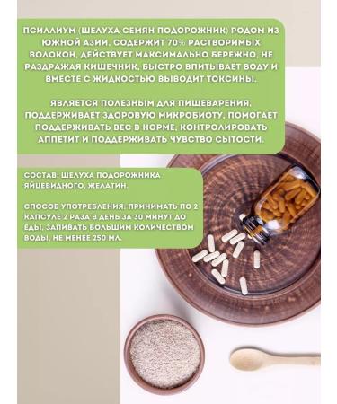 BONE VITALITY Psyllium husk of plantain in capsules - Buy Online on GoSupps.com