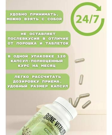 BONE VITALITY Psyllium husk of plantain in capsules - Buy Online on GoSupps.com