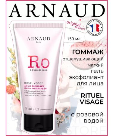 ARNAUD Gommage Gel Exfoliant for Facial Soft exfoliating