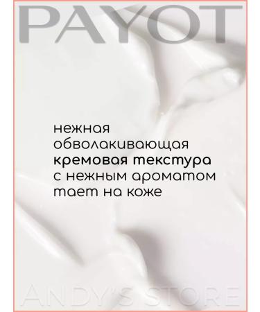 PAYOT Nue Creme Micellaire Personal Cream - Buy Online on GoSupps.com