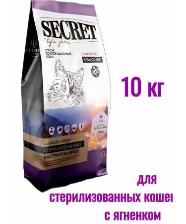 SECRET FOR PETS Dry food for sterilized with lamb 10 kg