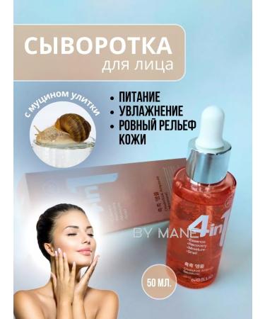 4in1 Serum 4 in 1 with snail mucin