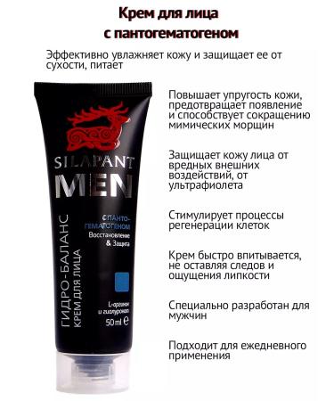 silapant A set of male cosmetics with pantogematogen No. 7 (3 means) - Buy Online on GoSupps.com