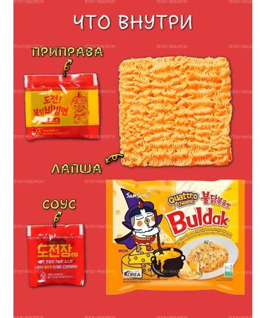 samyang Korean noodles of quick preparation set 4 tastes - Buy Online on GoSupps.com