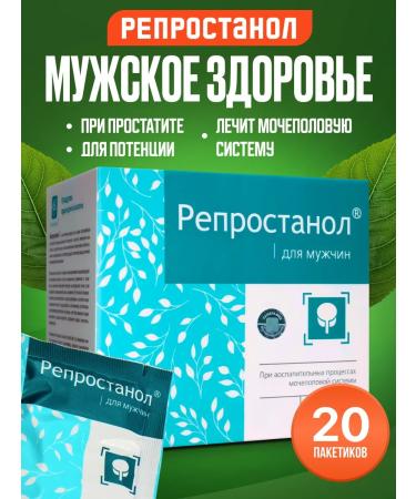 Sashera Sasha reprostanol for potency from prostatitis for men