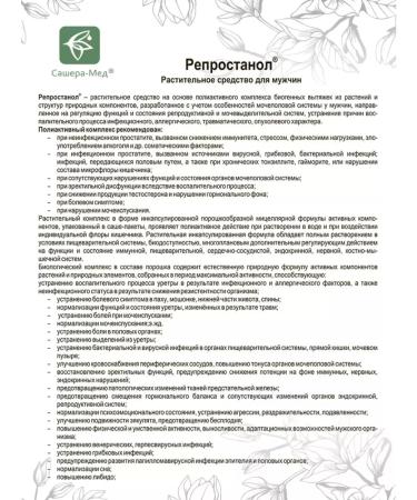 Sashera Sasha reprostanol for potency from prostatitis for men - Buy Online on GoSupps.com