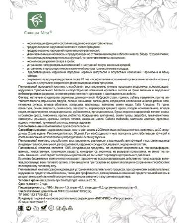 Sashera Sasha reprostanol for potency from prostatitis for men - Buy Online on GoSupps.com