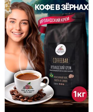 Pate De Pomme Coffee in grains 1 kg of arabica 100% Irish cream