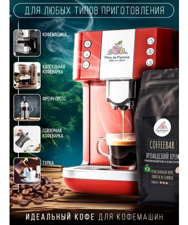 Pate De Pomme Coffee in grains 1 kg of arabica 100% Irish cream - Buy Online on GoSupps.com
