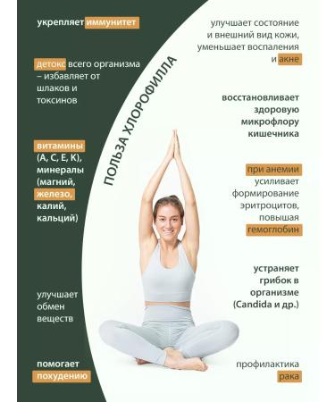 Chlorophyll Preaw Brand Chlorophyll in powder liquid for weight loss 12 pcs - Buy Online on GoSupps.com