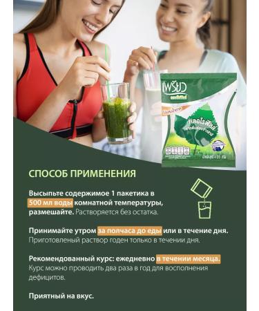Chlorophyll Preaw Brand Chlorophyll in powder liquid for weight loss 12 pcs - Buy Online on GoSupps.com