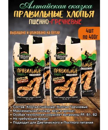 ALTAI FAIRY TALE Flakes of chilly-hots without boiling 400g 400g