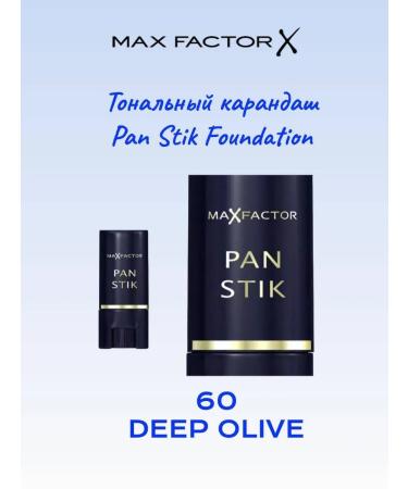 MAX FACTOR Tonal pencil Pan Stik Foundation shade 60