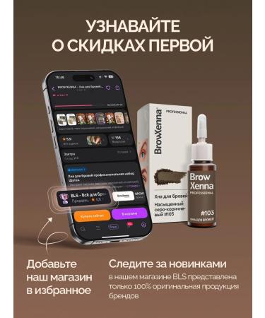 BROWXENNA Hnna for eyebrows Professional set of brown -haired - Buy Online on GoSupps.com