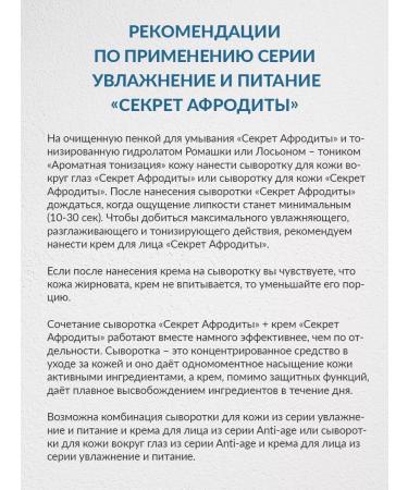 Poliada-Crimea Facial skin care set with chamomile hydrolyte - Buy Online on GoSupps.com