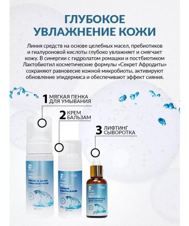 Poliada-Crimea Facial skin care set with chamomile hydrolyte - Buy Online on GoSupps.com
