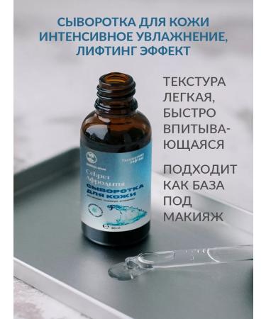 Poliada-Crimea Facial skin care set with chamomile hydrolyte - Buy Online on GoSupps.com