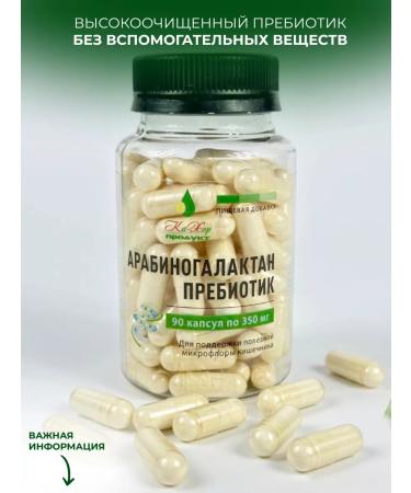 Kahor-Product Arabinogalactan prebiotic from Siberian larch - Buy Online on GoSupps.com