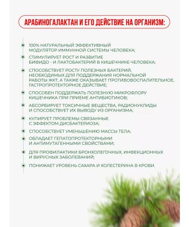 Kahor-Product Arabinogalactan prebiotic from Siberian larch - Buy Online on GoSupps.com