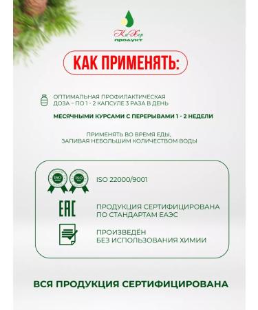 Kahor-Product Arabinogalactan prebiotic from Siberian larch - Buy Online on GoSupps.com