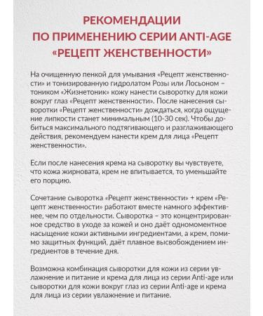 Poliada-Crimea Rose Hydrosol Facial Care Set - Buy Online on GoSupps.com