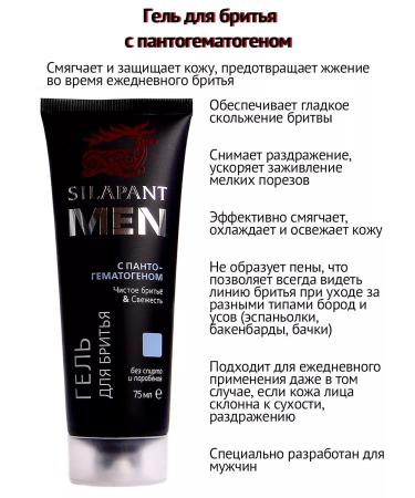silapant A set of male cosmetics with pantogematogen No. 11 (3 funds) - Buy Online on GoSupps.com