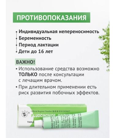 Fluocinonide Ointment Cream from psoriasis and skin diseases 10g - Buy Online on GoSupps.com
