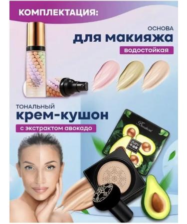 Globol A set of care cosmetics - Buy Online on GoSupps.com