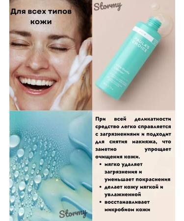 Paula's Choice Ultra-Gentle foam with the right pH 5.5 198 ml - Buy Online on GoSupps.com