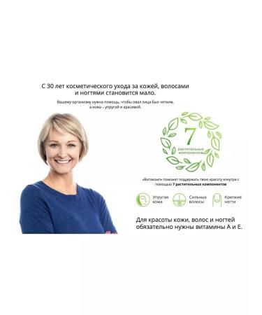 The One Rose Fitocomplex for hair skin and nails Vitakop Areda - Buy Online on GoSupps.com