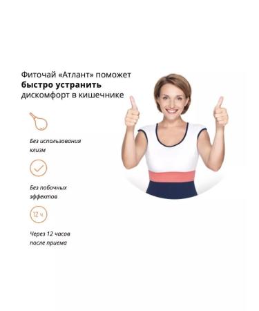 The One Rose Cleaning phytochai Atlant plus Areda laxative from constipation - Buy Online on GoSupps.com