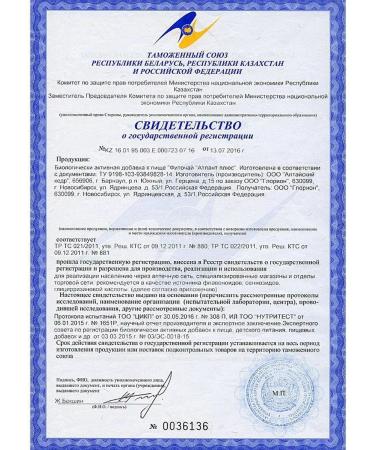 The One Rose Cleaning phytochai Atlant plus Areda laxative from constipation - Buy Online on GoSupps.com