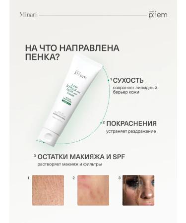 MAKE P:REM Foam for washing Korean - Buy Online on GoSupps.com