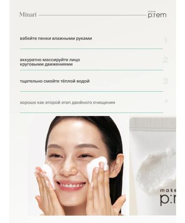 MAKE P:REM Foam for washing Korean - Buy Online on GoSupps.com