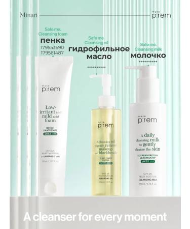 MAKE P:REM Foam for washing Korean - Buy Online on GoSupps.com