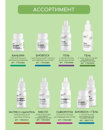 INKI Gel for strengthening and growth of nails with keratin - Buy Online on GoSupps.com