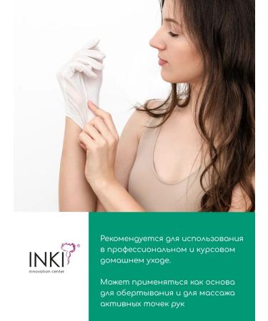 INKI Nourishing hand cream with cocoa oil - Buy Online on GoSupps.com