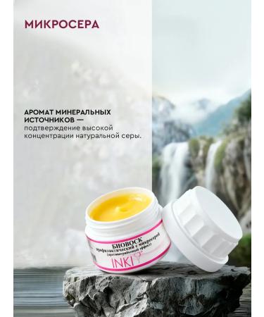 INKI Remedy against nail fungus on the legs wax with a microsero - Buy Online on GoSupps.com