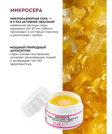 INKI Remedy against nail fungus on the legs wax with a microsero - Buy Online on GoSupps.com