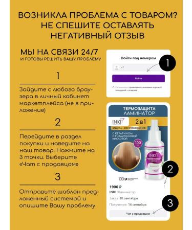 INKI Hair growth a scalp for falling - Buy Online on GoSupps.com