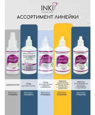 INKI Hair growth a scalp for falling - Buy Online on GoSupps.com