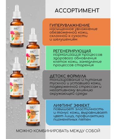 INKI Nutritional face booster with detox complex - Buy Online on GoSupps.com